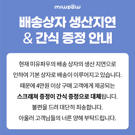 배송상자